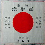 Pray for Japan !  u΂A{B΂AkBv  @񑊞HuӖŐő̊@vzĂ܂傤BNbNĂB